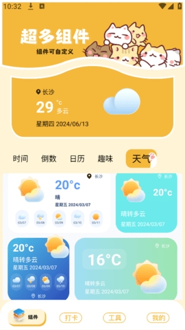 傲娇壁纸秀最新版