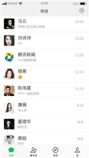 vx聊天模拟器最新版