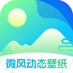 微风动态壁纸免费版