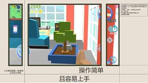 人生模拟师安卓版