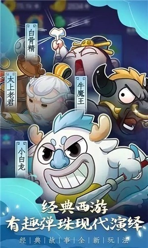 摩登弹西游2内置菜单版
