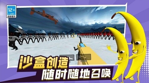 大香蕉逃生安卓版