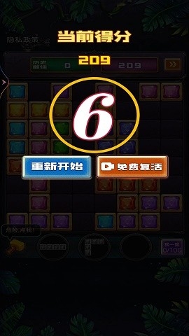 罗斯方块爱消除官方版
