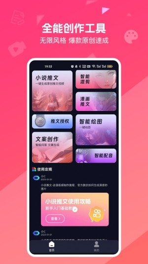 妙笔工坊终生会员版