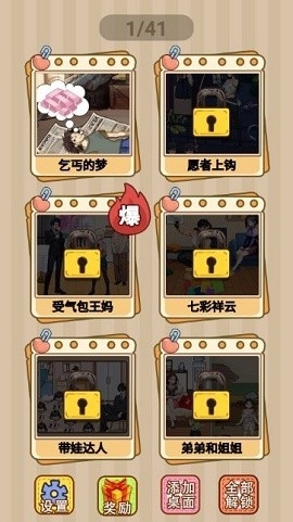 萌探探找茬最新版