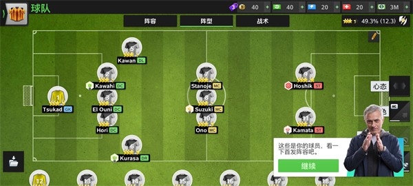 Top Eleven最新版