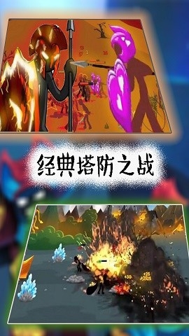 火柴人遗产起源手游
