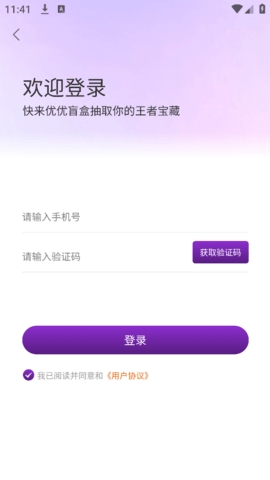 优优盲盒app