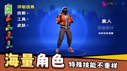 火柴人射击手官方版