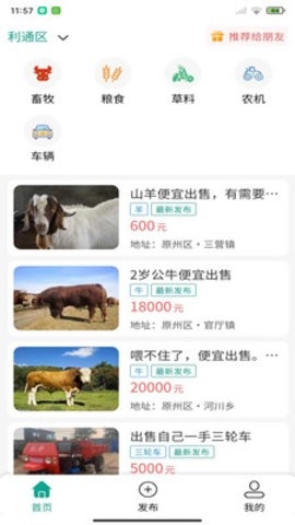 我的同镇app最新版