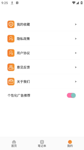 结伴旅游宝app