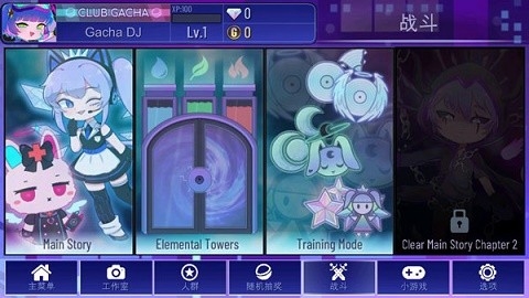 加查plus最新版