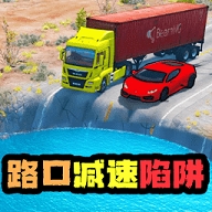 路口减速技巧游戏中文版