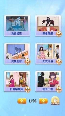 天才脑洞家中文版