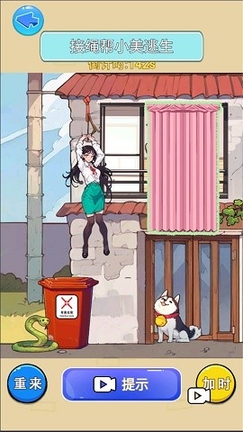 救救邻居小美手游