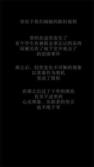 废校脱出安卓版