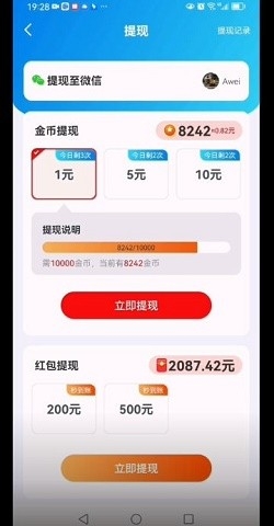 每天乐消消手游