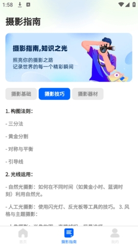 云朵相机手机版