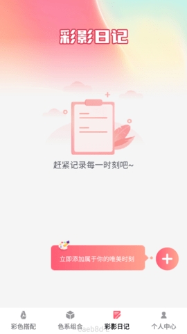 彩影秀手机版