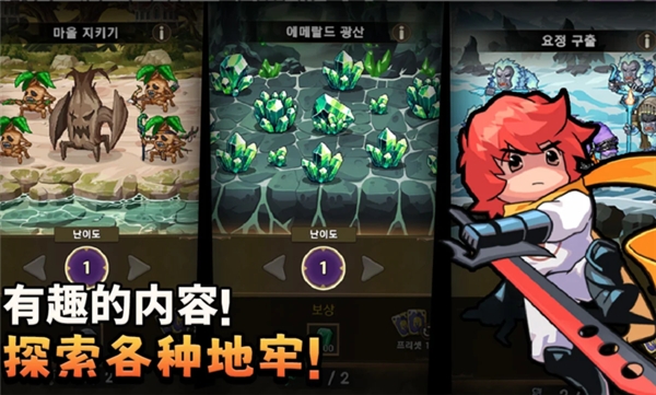 冲锋骑士团安卓版