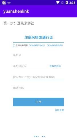 yuanshenlink.apk