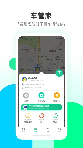 驭路星球最新版