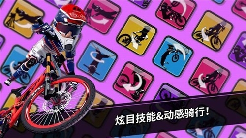 速降大师安卓版