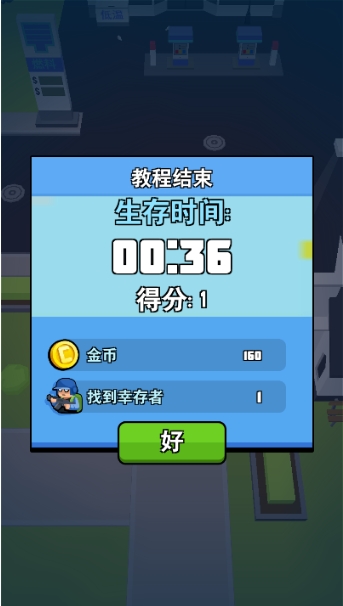 翻滚吧僵尸安卓版