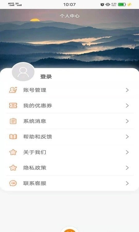 地铁惠最新版