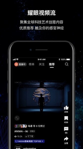MANA官方版正版