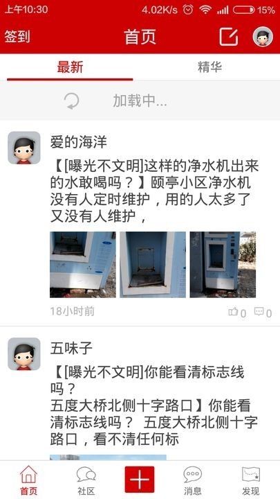 阳泉随手拍官方版