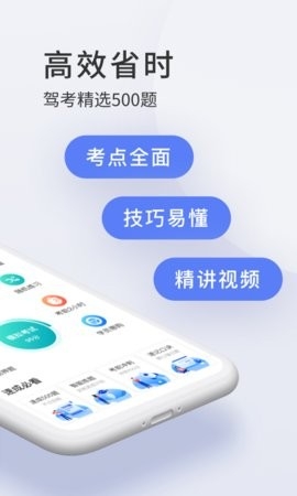 驾校宝典2025最新版