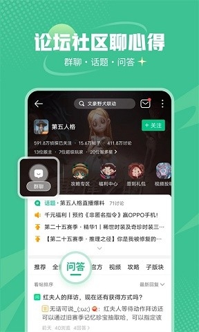 4399手游盒子官方版