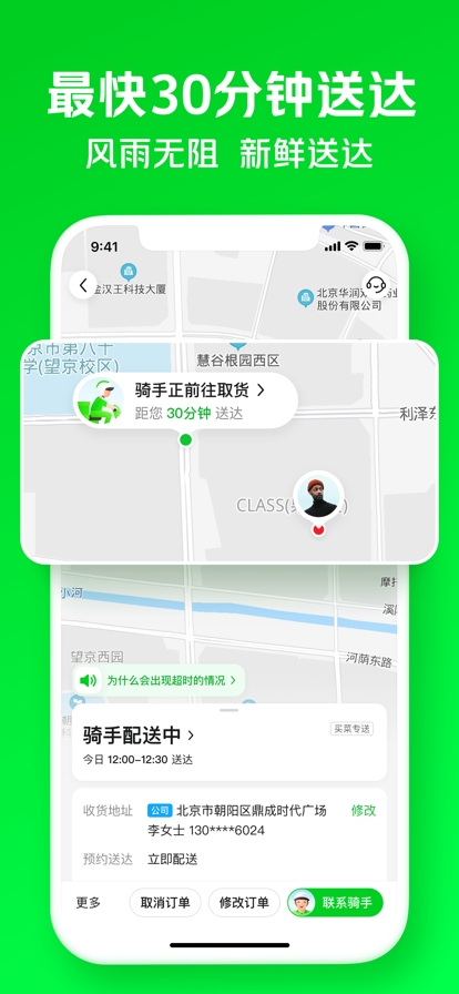 小象超市手机版