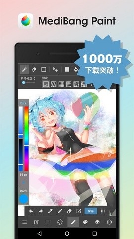 medibang paint手写软件下载