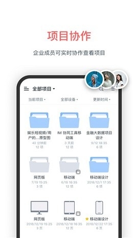 墨刀app免费版下载
