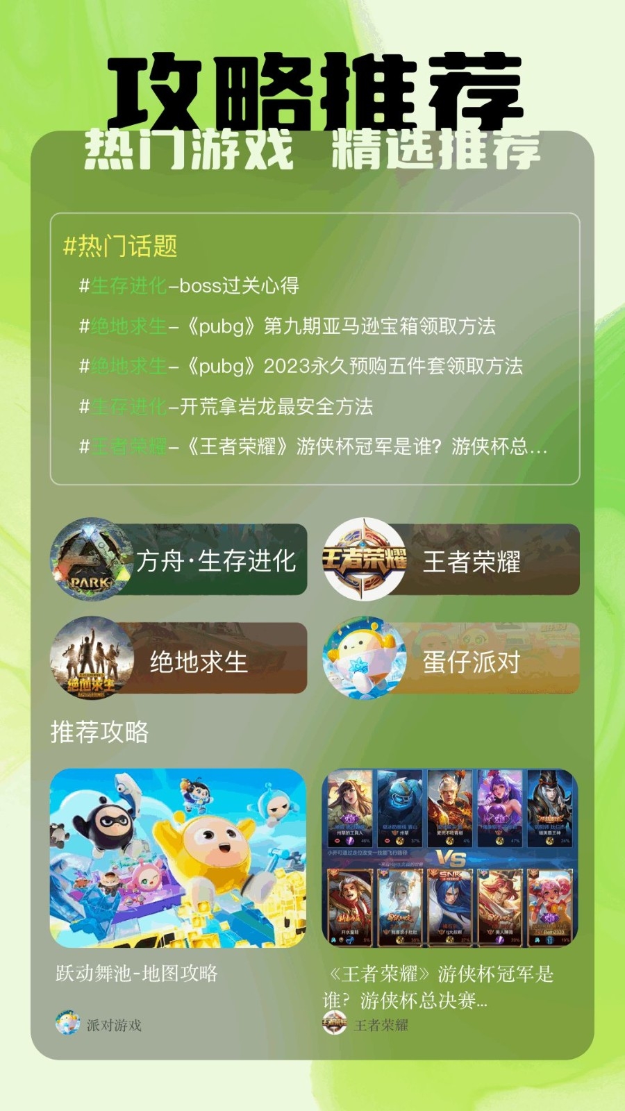 TapPhigros社区官方版