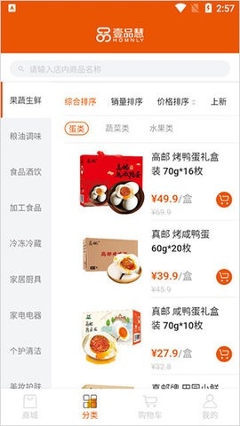 壹品慧app安卓版