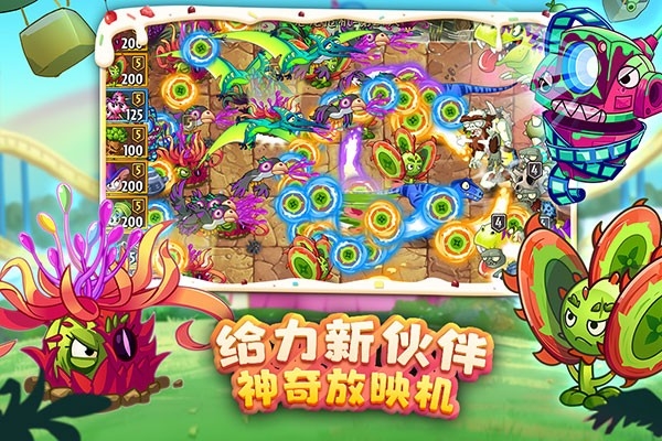 植物大战僵尸2无限内购版2024最新下载
