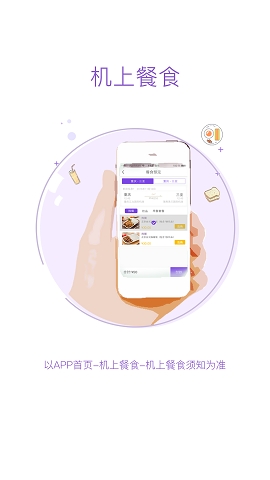西部航空值机选座app