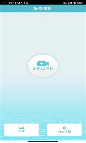 迪迪乐拍行车记录仪官方版2025下载