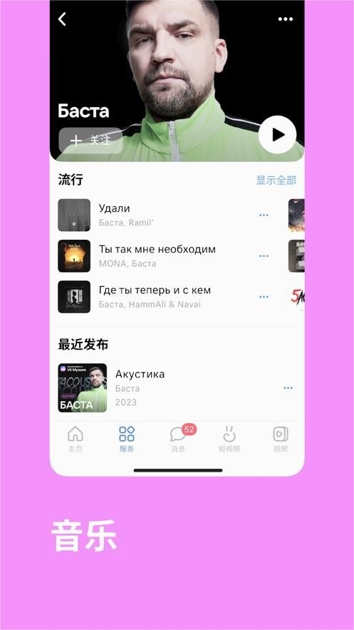 vkontakte官方版正版下载