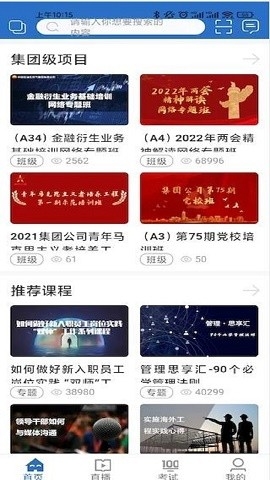 中油e学官方版手机版