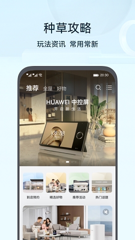 智慧生活app下载官方版最新