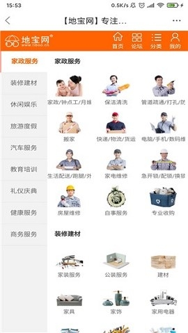 南昌地宝网app下载