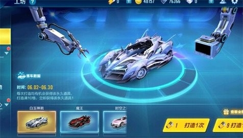 QQ飞车体验服官方版