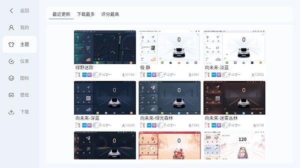 嘟嘟桌面车机版app官方版