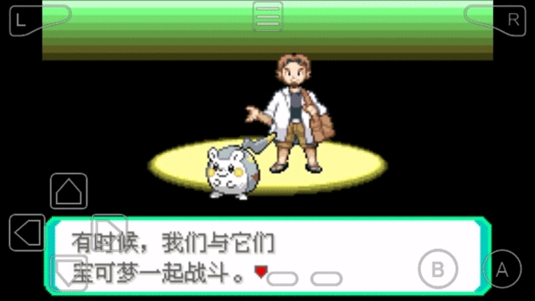口袋妖怪究极绿宝石小智版手机版2024下载