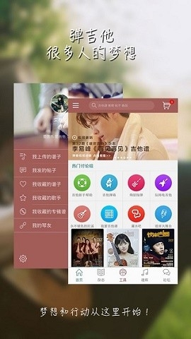 彼岸吉他下载正版免费
