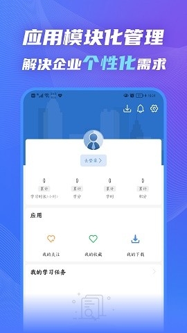 知学云10官方版下载安装